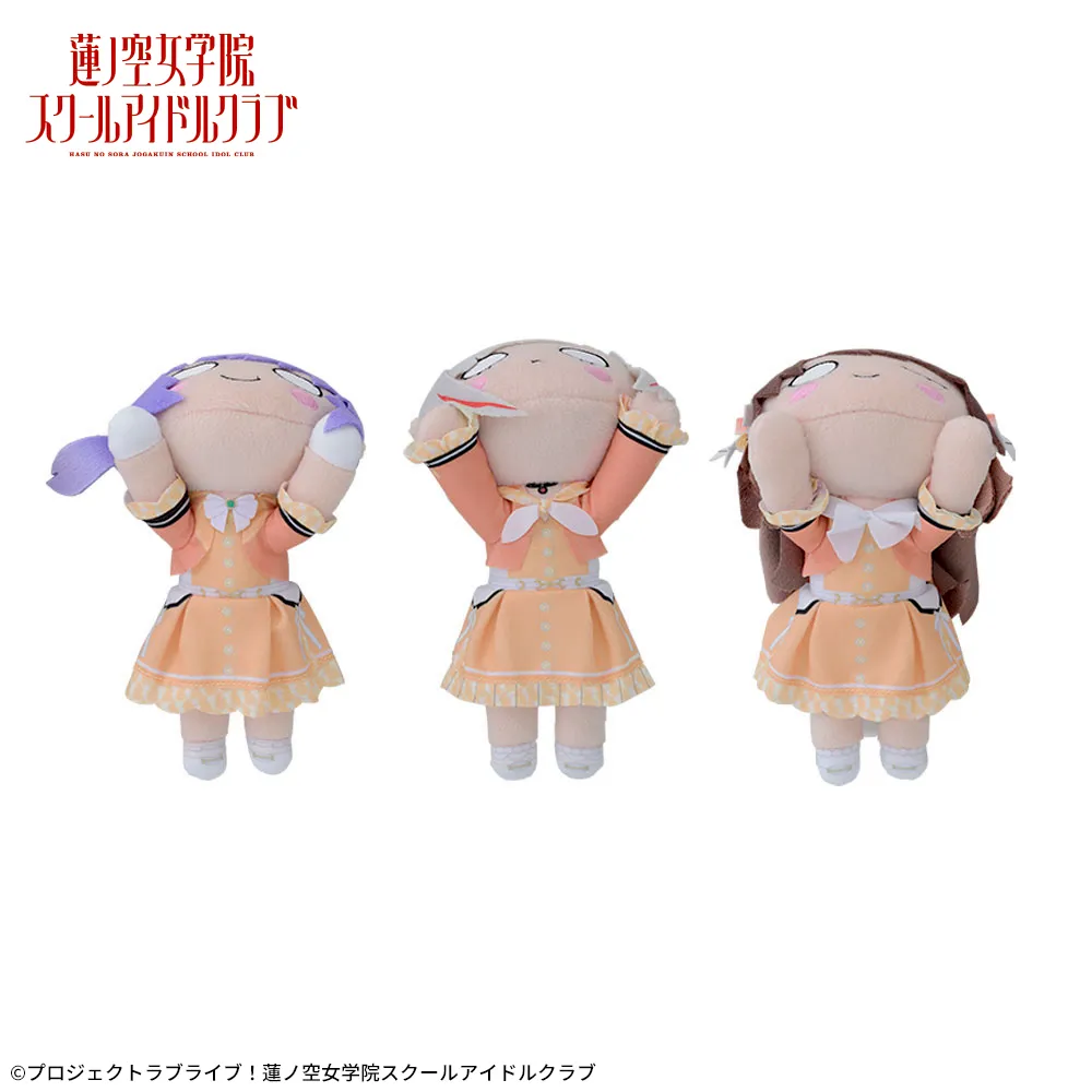 ラブライブ！蓮ノ空女学院スクールアイドルクラブ 寝そべり ぬいぐるみ
