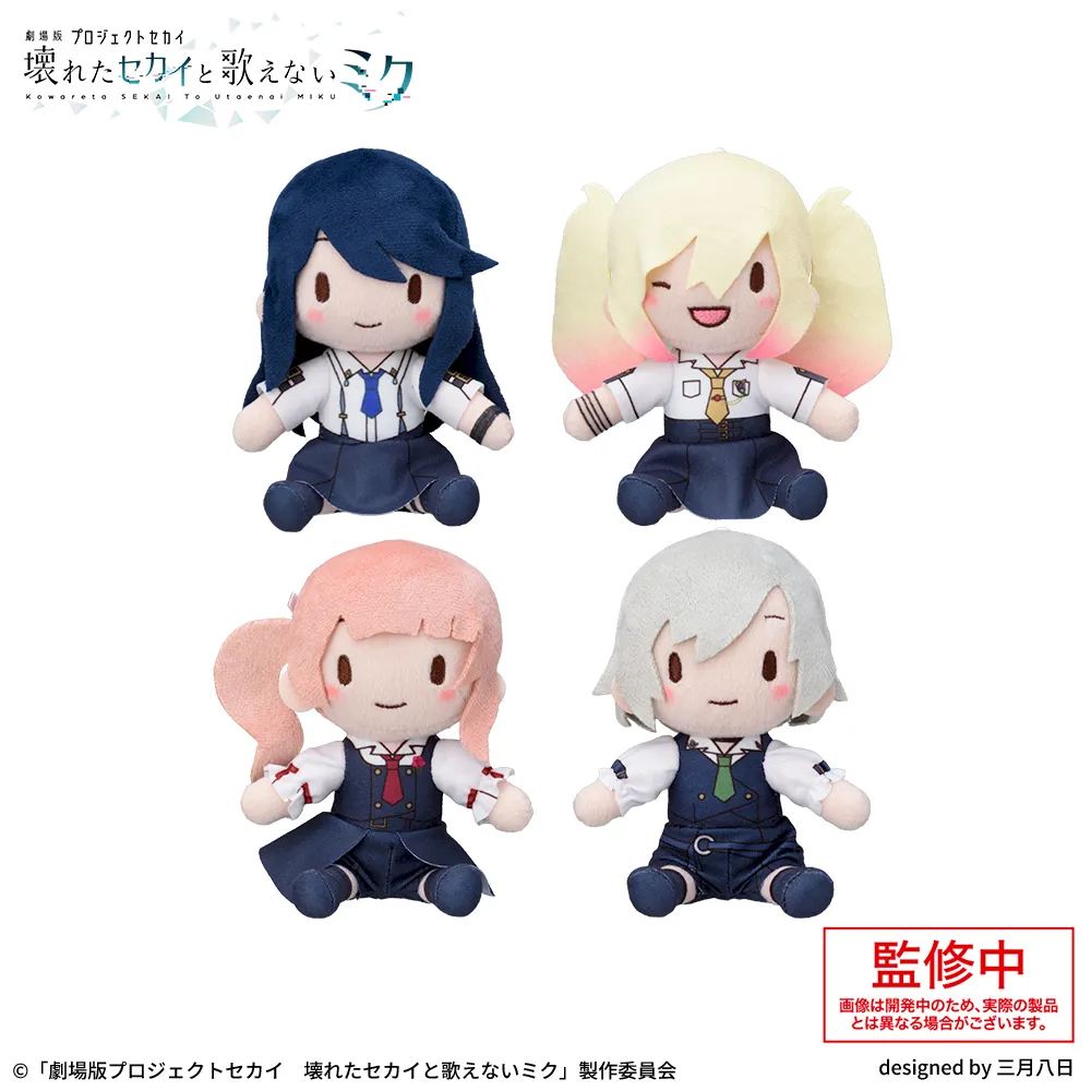 劇場版プロジェクトセカイ 壊れたセカイと歌えないミク」 ふわぷち