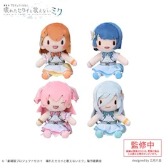 「劇場版プロジェクトセカイ 壊れたセカイと歌えないミク」 ふわぷち ミニぬいぐるみ “MORE MORE JUMP!”