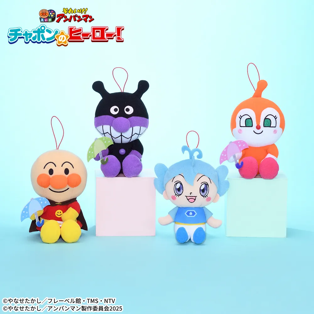 えいが「それいけ!アンパンマン チャポンのヒーロー!」ぬいぐるみ