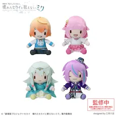 「劇場版プロジェクトセカイ 壊れたセカイと歌えないミク」 ふわぷち ミニぬいぐるみ “ワンダーランズ×ショウタイム”
