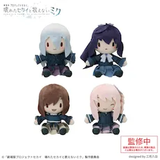 劇場版プロジェクトセカイ 壊れたセカイと歌えないミク」 ふわぷち