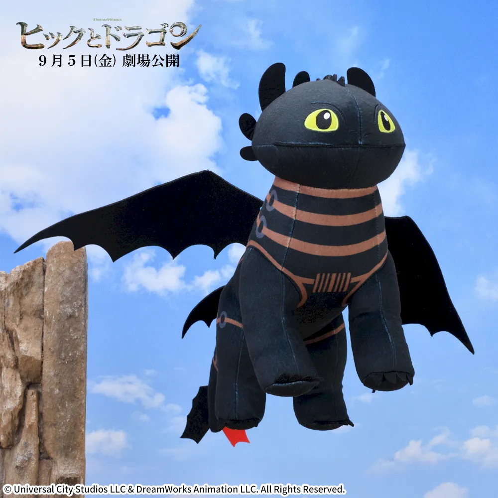 実写映画『ヒックとドラゴン』 Lぬいぐるみ｜プライズ・くじ・グッズ