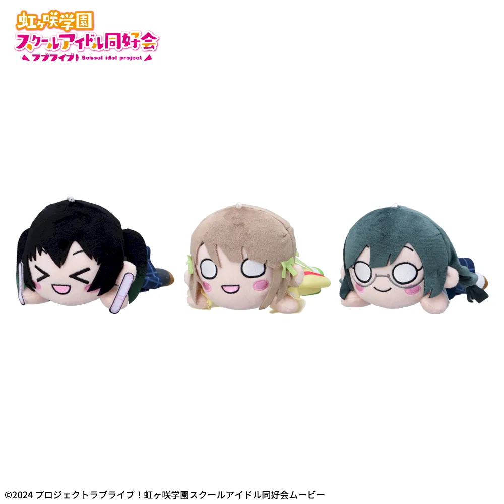 ラブライブ!虹ヶ咲学園スクールアイドル同好会 寝そべり ぬいぐるみ セガUFOキャッチャーオンライン限定Ver.