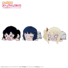 ラブライブ！虹ヶ咲学園スクールアイドル同好会　寝そべり　ぬいぐるみ ～Future Parade～ Vol.1