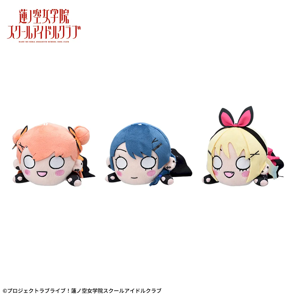 ラブライブ 蓮ノ空女学院スクールアイドルクラブ　寝そべり　8個 ラブライブ！蓮ノ空女学院スクールアイドルクラブ 寝そべり ぬいぐるみ