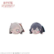 ラブライブ!蓮ノ空女学院スクールアイドルクラブ 寝そべり ぬいぐるみ ~アイドゥーミー!~(セガUFOキャッチャーオンライン限定Ver.)Vol.3