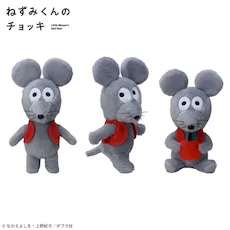 ねずみくんのチョッキ　ふわふわぬいぐるみ