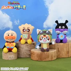 えいが『それいけ！アンパンマン　パンタンと約束の星』　ぬいぐるみ