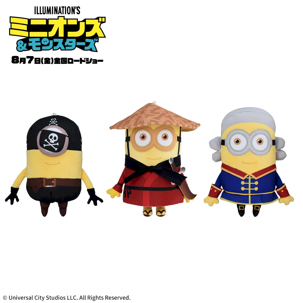 ミニオンズ&モンスターズ ぬいぐるみ いろいろコスチューム