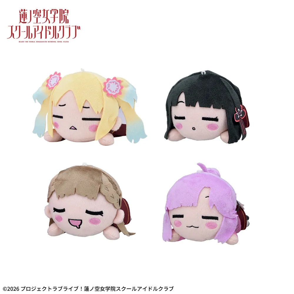 ラブライブ！蓮ノ空女学院スクールアイドルクラブ 寝そべり ぬいぐるみ