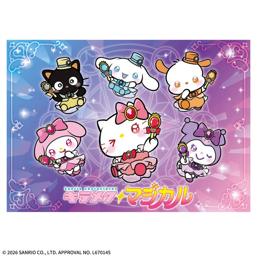 ゆるかわ サンリオキャラクターズ Lぬいぐるみ‐クロミ‐ キラメク