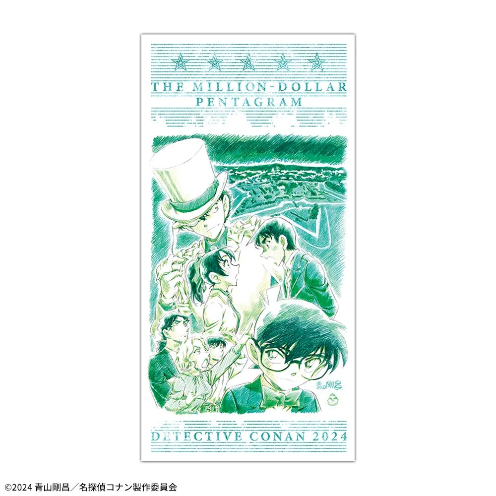 名探偵コナンプレミアムタオル 劇場版「名探偵コナン 100万ドルの五稜星（みちしるべ）」 プレミアム