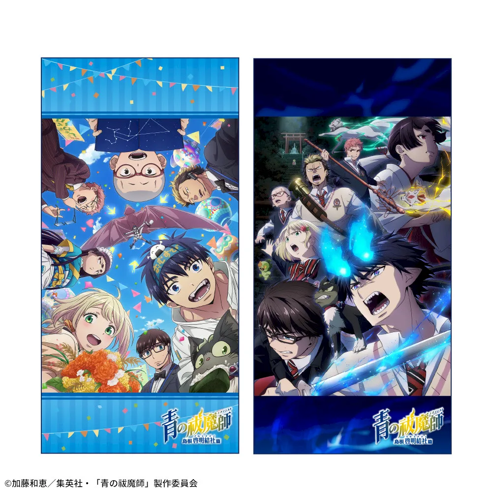 青の祓魔師 島根啓明結社篇 プレミアムバスタオル｜プライズ・くじ