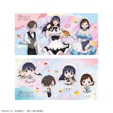 僕の心のヤバイやつ プレミアムバスタオルVol.2｜プライズ・くじ