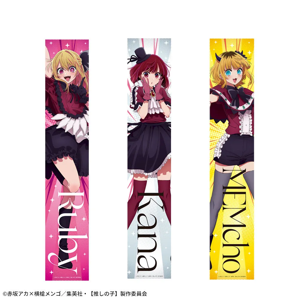 推しの子】 マフラータオルVol.2｜プライズ・くじ・グッズ情報なら