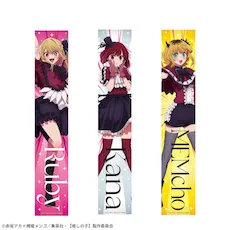 推しの子 当選品　星野ルビー　マフラータオル 推しの子】 マフラータオルVol.2｜プライズ・くじ・グッズ情報なら
