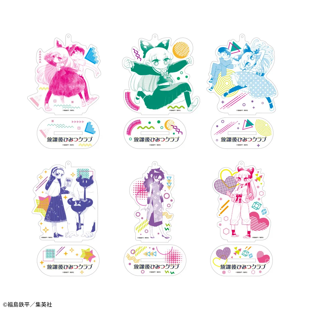放課後ひみつクラブ　スタンド付クリアキーチェーン