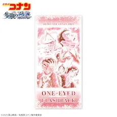 劇場版「名探偵コナン 隻眼の残像 （せきがんのフラッシュバック
