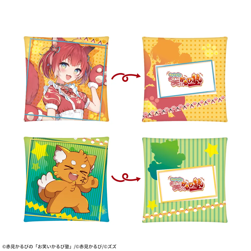 赤見かるびの「お笑いかるび塾」　プラチナムザッカクッション“赤見かるび・ズズ”