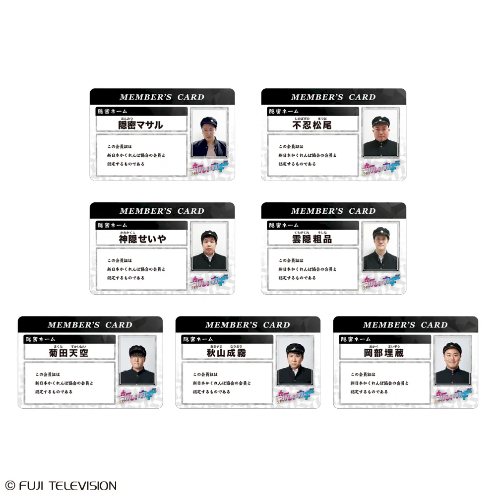 新しいカギ MEMBER'S CARD付パスケース“新日本かくれんぼ協会”～学校かくれんぼ～