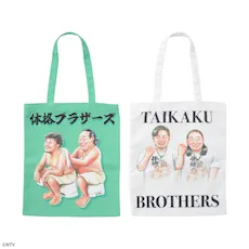 体格ブラザーズ　プラチナムザッカトートバッグ