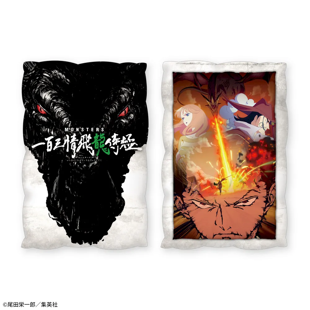 MONSTERS 一百三情飛龍侍極 プレミアムアートクッション｜プライズ