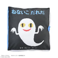 ねないこだれだ プレミアム絵本型クッション｜プライズ・くじ・グッズ