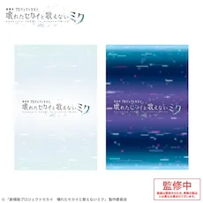 「劇場版プロジェクトセカイ　壊れたセカイと歌えないミク」　プラチナムザッカアートクッション