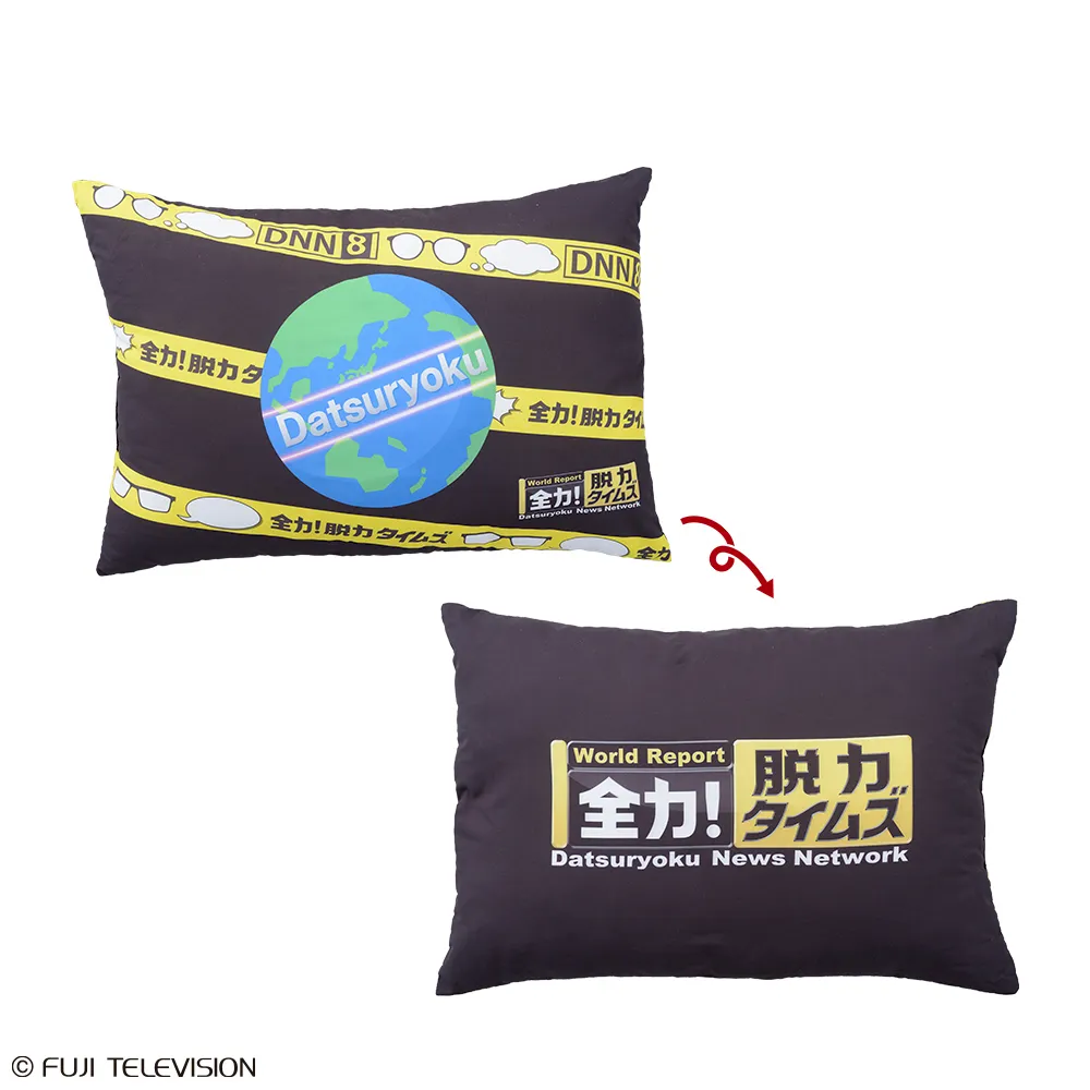 全力！脱力タイムズ　プラチナムザッカクッション