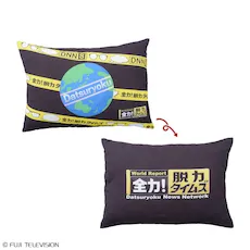 全力！脱力タイムズ　プラチナムザッカクッション