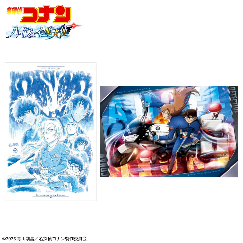 名探偵コナン ハイウェイの堕天使 一番くじ 14点セット 劇場版「名探偵コナン ハイウェイの堕天使」 プラチナムザッカアート