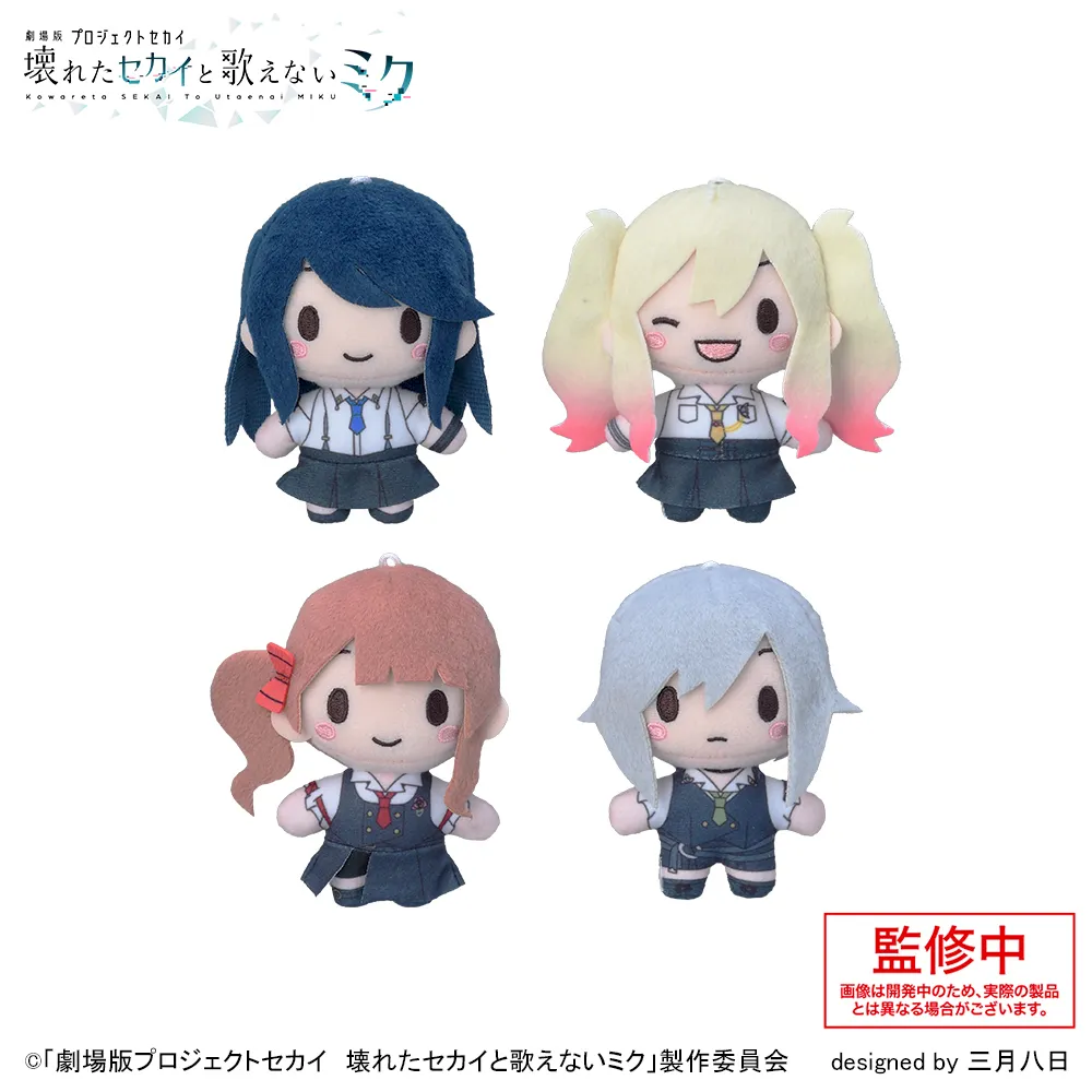 劇場版プロセカ Leo/need ふわぷちマスコット 28個セット 劇場版プロジェクトセカイ 壊れたセカイと歌えないミク」 ふわぷち