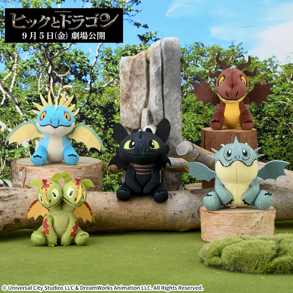 実写映画『ヒックとドラゴン』 マスコット｜プライズ・くじ・グッズ