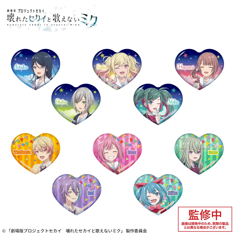 劇場版プロジェクトセカイ 壊れたセカイと歌えないミク」 キラキラ