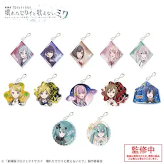 劇場版プロジェクトセカイ 壊れたセカイと歌えないミク」 アクリルキー