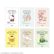 サンリオキャラクターズ　Ichigo Keywords　アクリルキーチェーン　Vol.1
