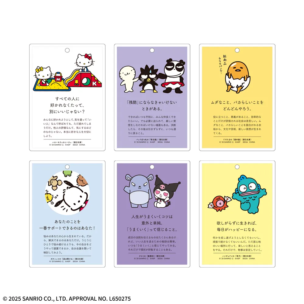 サンリオキャラクターズ Ichigo Keywords アクリルキーチェーン Vol.2