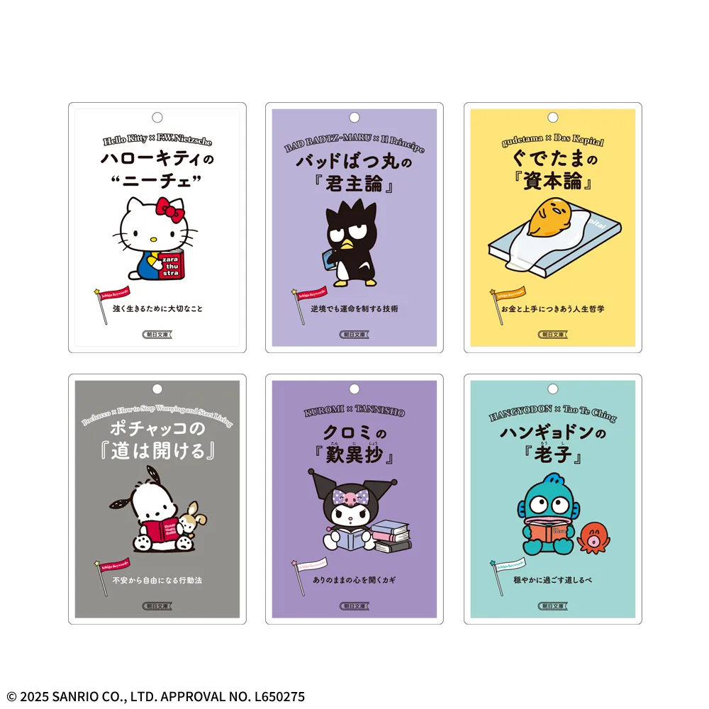 サンリオキャラクターズ Ichigo Keywords アクリルキーチェーン Vol.2