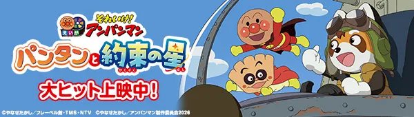 anpan-movie.comへのリンク