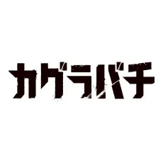 kagurabachi
