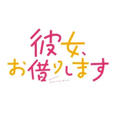 kanokari