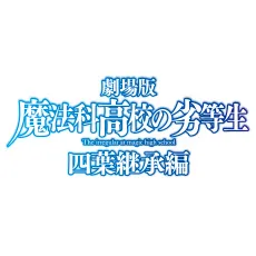 mahouka