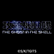 theghostintheshell-anime