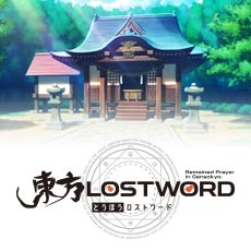 touho-lostworld