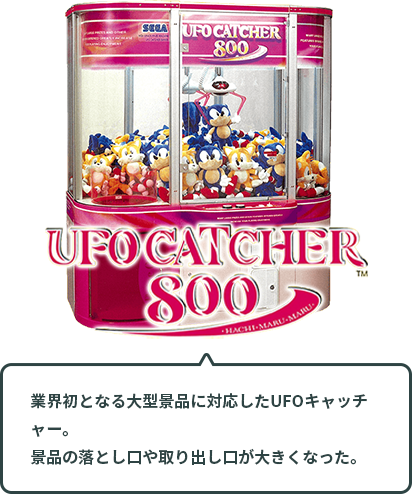 UFO CATCHER 800