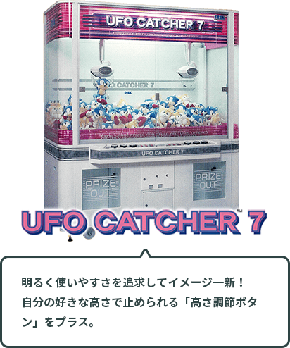 UFO CATCHER 7