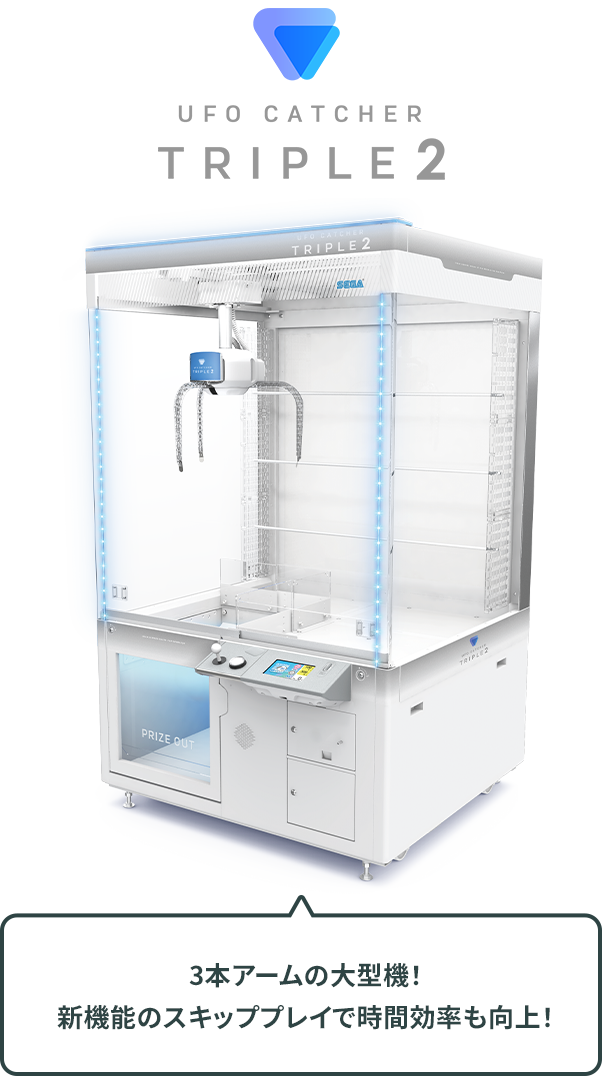 UFO CATCHER TRIPLE 2