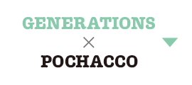 GENERATIONS×ポチャッコ
