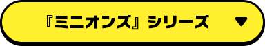プライズ